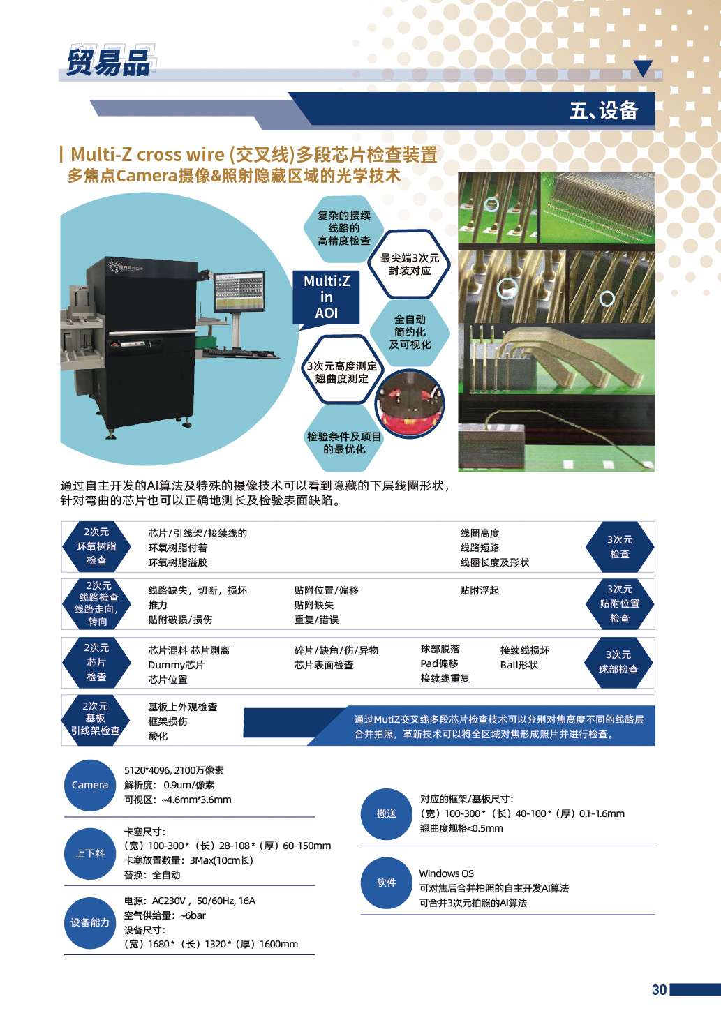 最新的內(nèi)頁導出-33 (2)