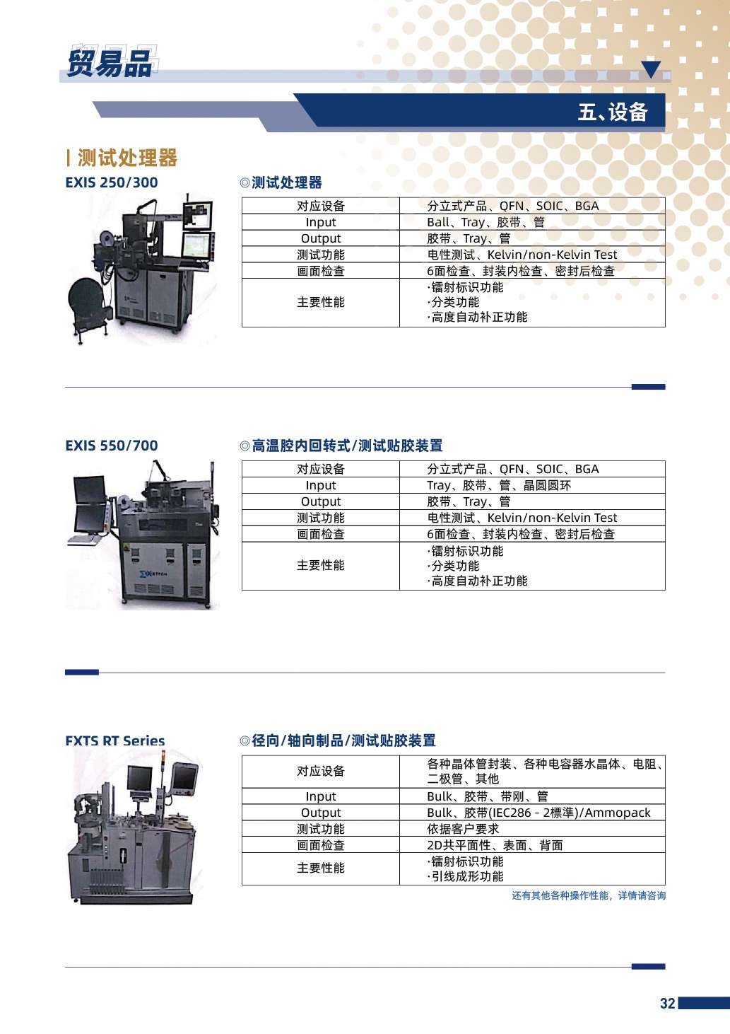 最新的內(nèi)頁(yè)導(dǎo)出-35 (2)